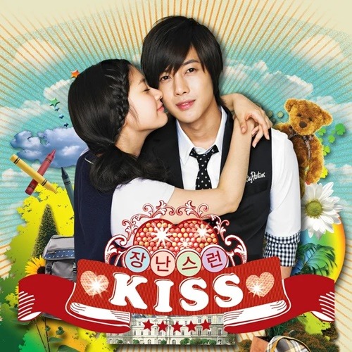 『イタズラなKiss～Playful Kiss』