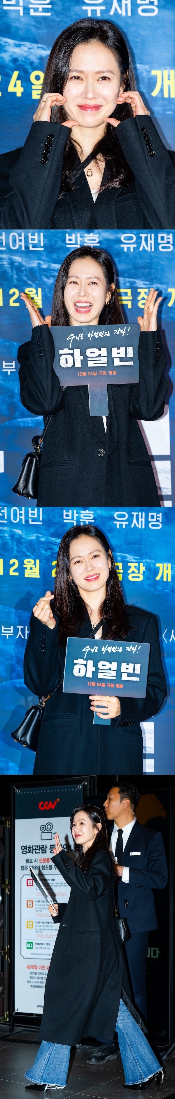 ソン・イェジン