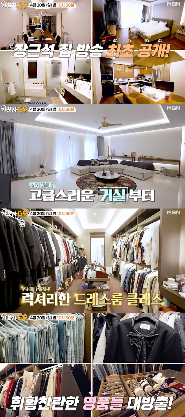 チャン・グンソク