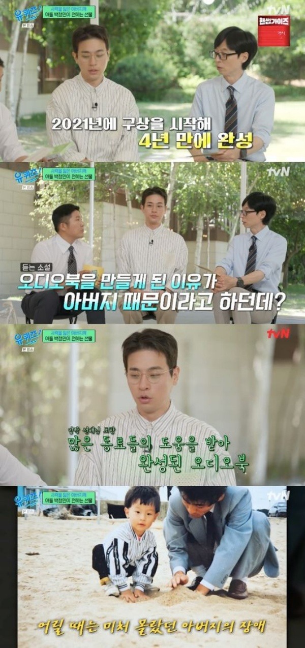 パク・ジョンミン