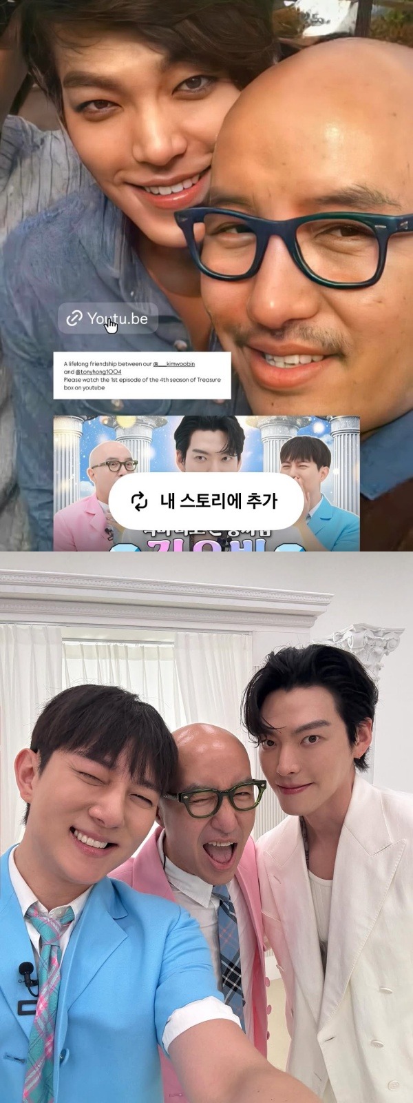 キム・ウビン、ホン・ソクチョン