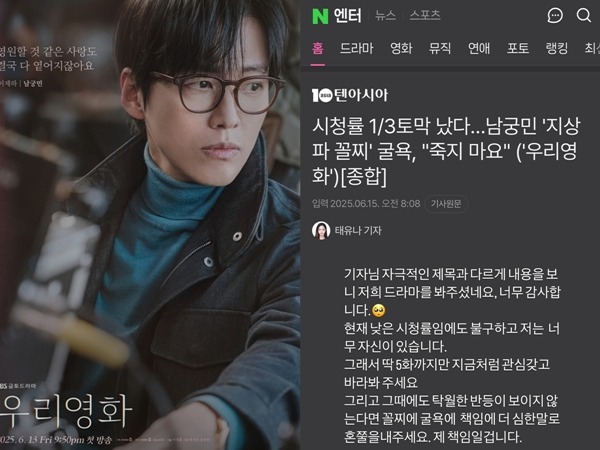 ナムグン・ミン