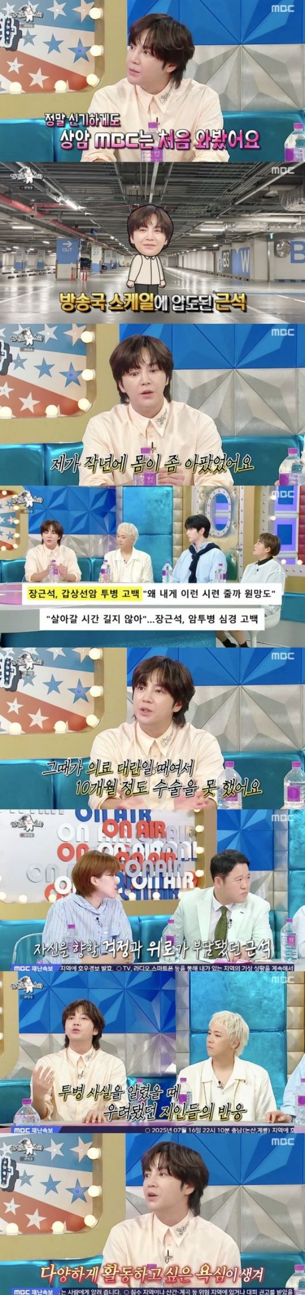 チャン・グンソク