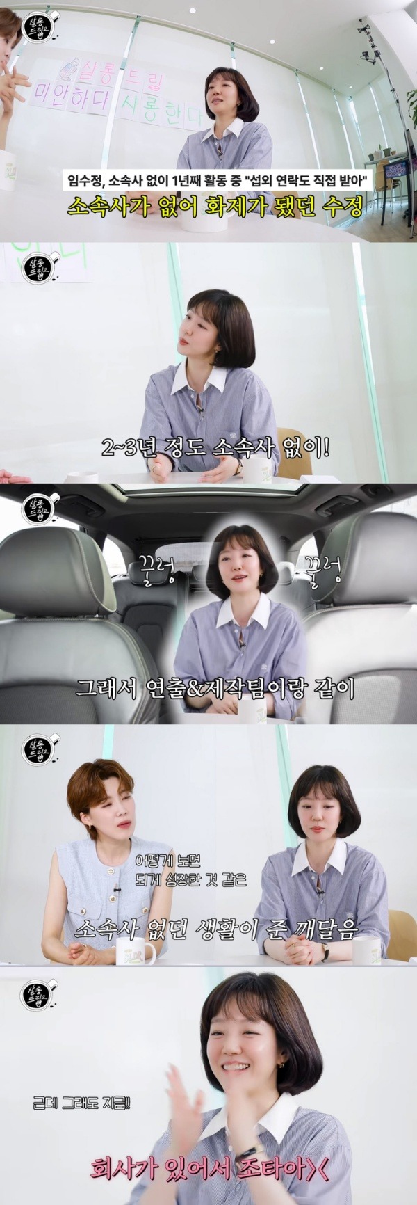 イム・スジョン