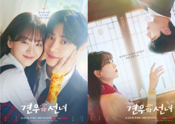 『巫女と彦星』