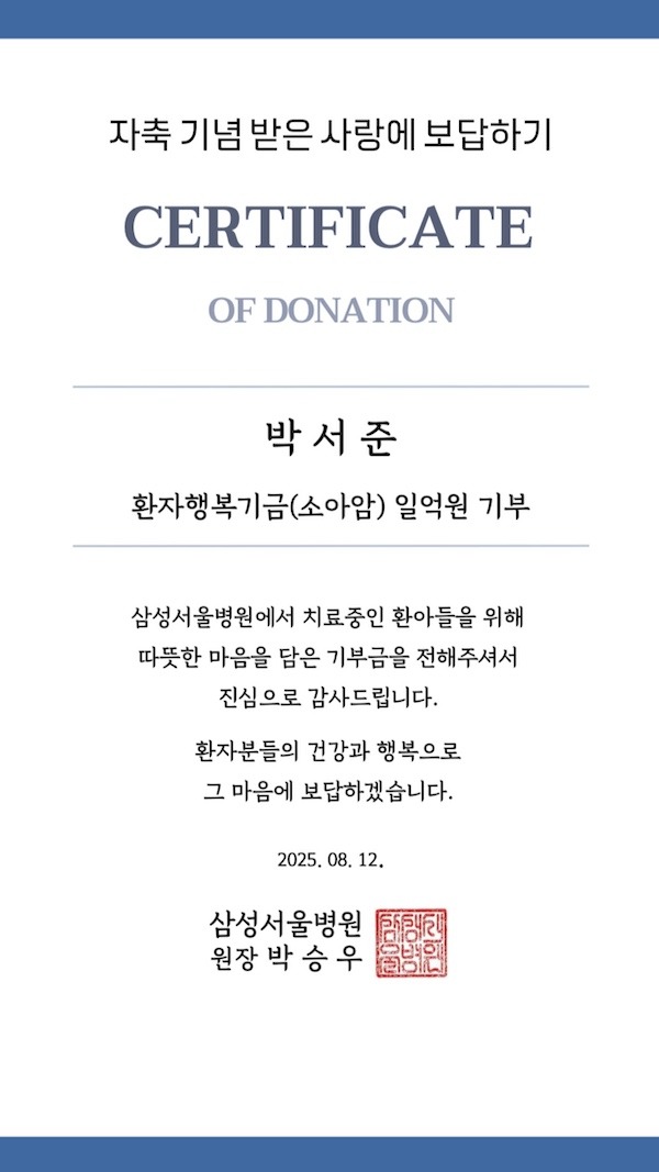 パク・ソジュン