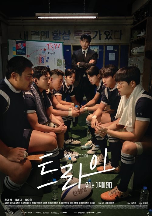 『Try~僕たちは奇跡になる~』